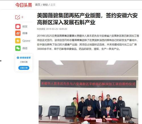 博科集团爆料新闻报道,揭秘新闻背后的真相与内幕 第2张 博科集团爆料新闻报道,揭秘新闻背后的真相与内幕 第2张