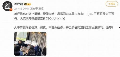 最新爆料暴雪事件新闻内容,揭秘幕后真相与影响 第1张 最新爆料暴雪事件新闻内容,揭秘幕后真相与影响 第1张