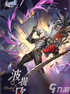 星铁最新角色爆料,神秘力量觉醒，未来战局风云再起  第3张