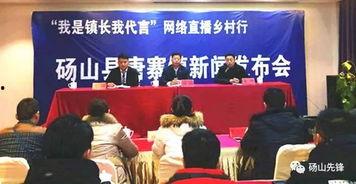 砀山最新事件爆料新闻发布会,揭秘事件真相与后续处理 第1张 砀山最新事件爆料新闻发布会,揭秘事件真相与后续处理 第1张