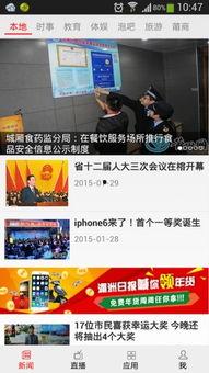 福建莆田新闻爆料电话,揭露身边事，共建和谐家园  第1张