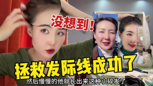 新疆网红爆料视频播放大全,热门内容全收录  第3张