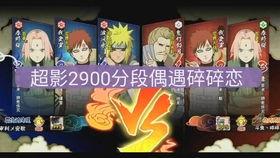 火影手游最新版本爆料吧,全新忍者、技能升级,战力再攀高峰! 第2张 火影手游最新版本爆料吧,全新忍者、技能升级,战力再攀高峰! 第2张