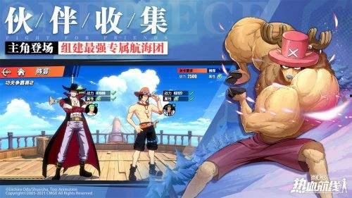 热血航线最新爆料mr luffy,MR. Luffy的神秘冒险即将展开  第3张